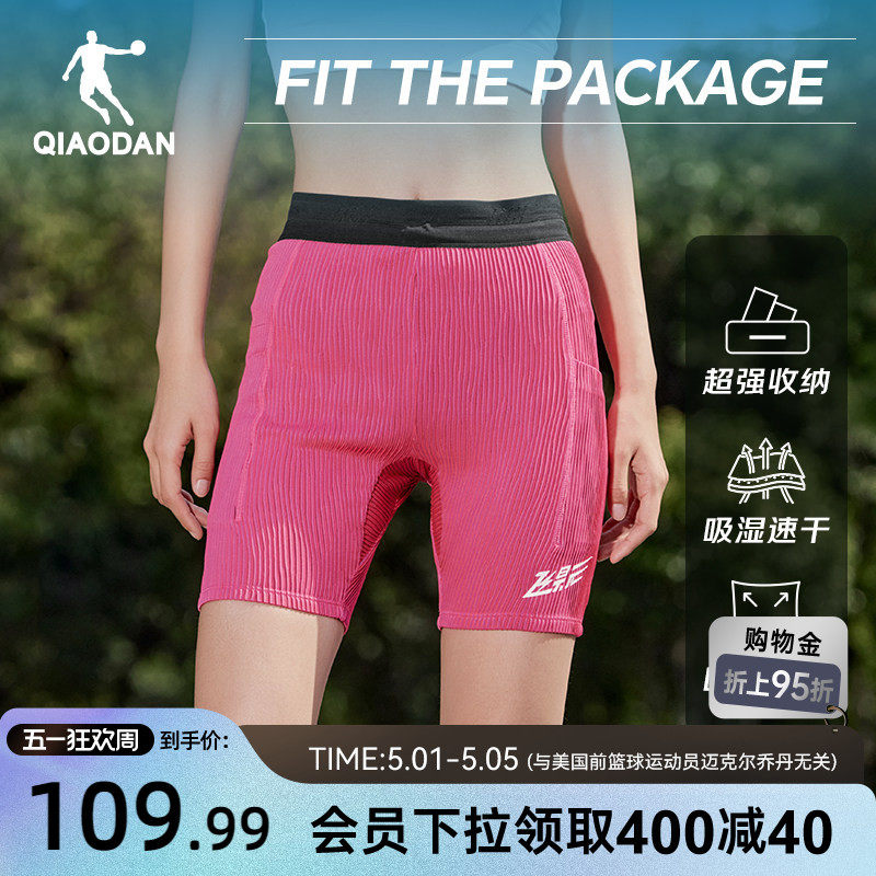 乔丹带腰包女生马拉松半弹短裤飞影跑步裤2026夏季新款透气紧身