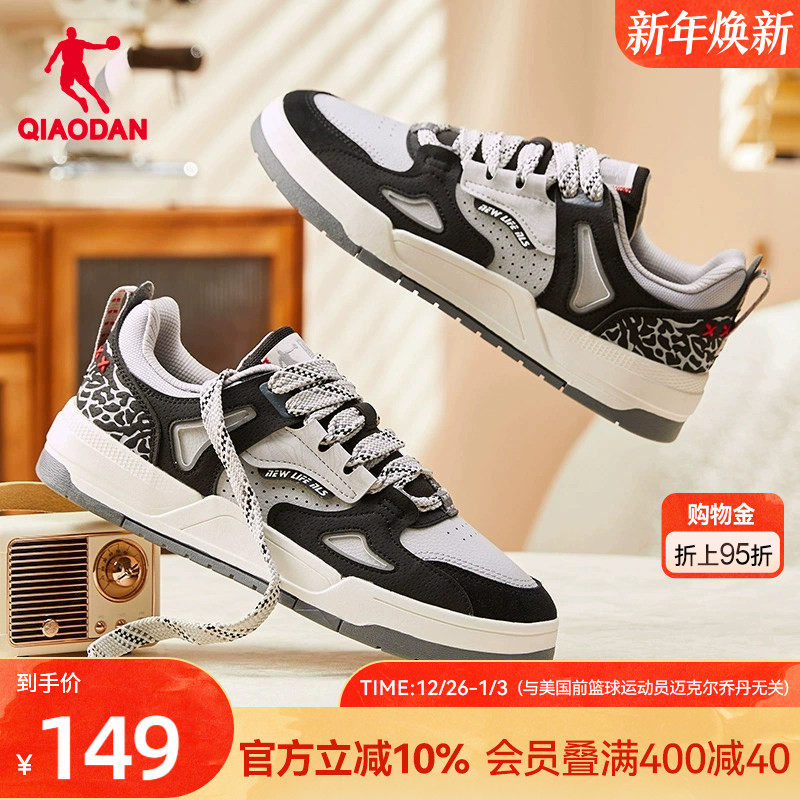 乔丹学生潮流板鞋男2025新款低帮撞色厚底休闲鞋子运动鞋男鞋