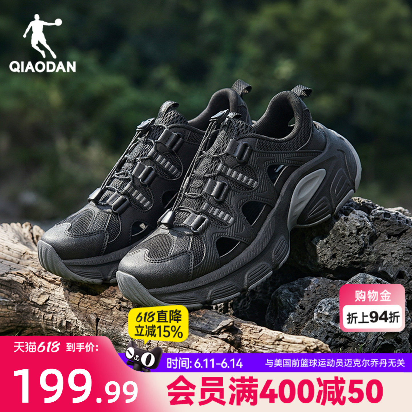 乔丹川行透气休闲鞋男2026新款山系户外防滑耐磨黑色运动鞋凉鞋