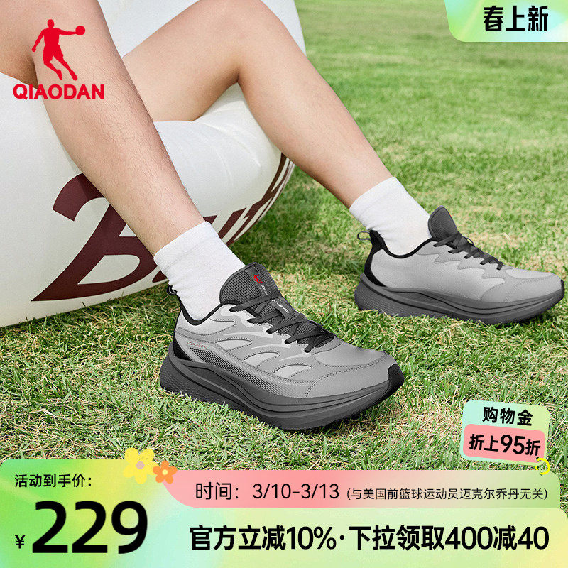 乔丹运动鞋男鞋夏季跑步鞋新款减震轻便舒适防滑官方正品男跑鞋