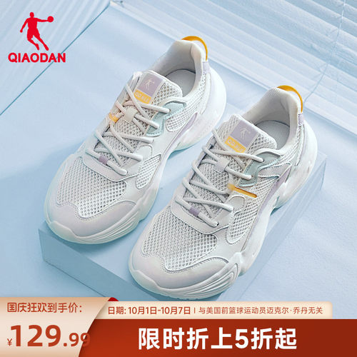 乔丹休闲鞋女运动鞋2026夏季新款白色网面透气老爹鞋轻便薄款男鞋 - 封面