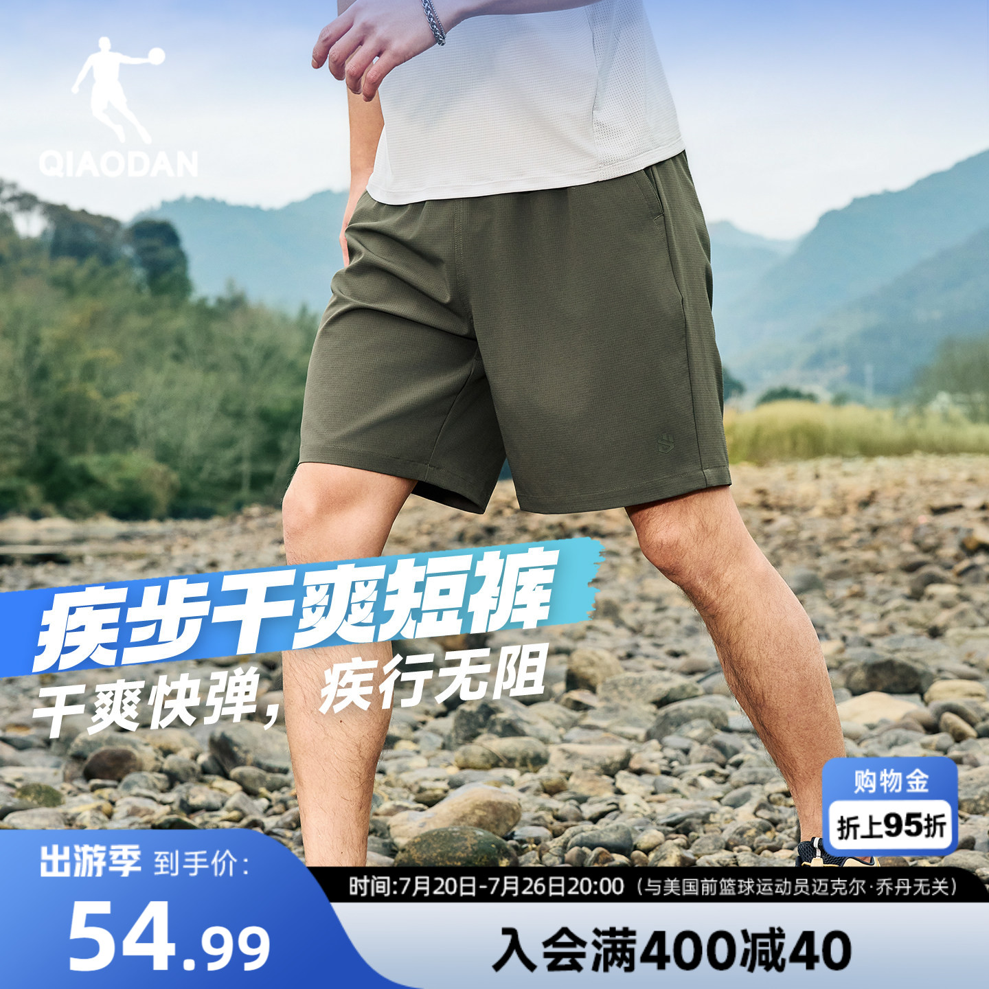 乔丹户外速干短裤男士2026夏季新款户外冰感梭织宽松轻薄工装透气