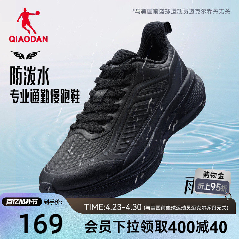乔丹雨翼冬季加绒运动鞋保暖革面防水男鞋跑鞋减震轻便黑色跑步鞋