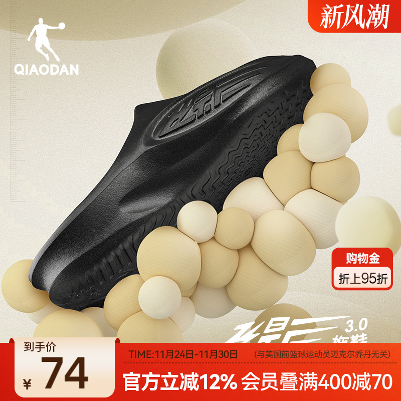 乔丹软底防滑运动拖鞋男