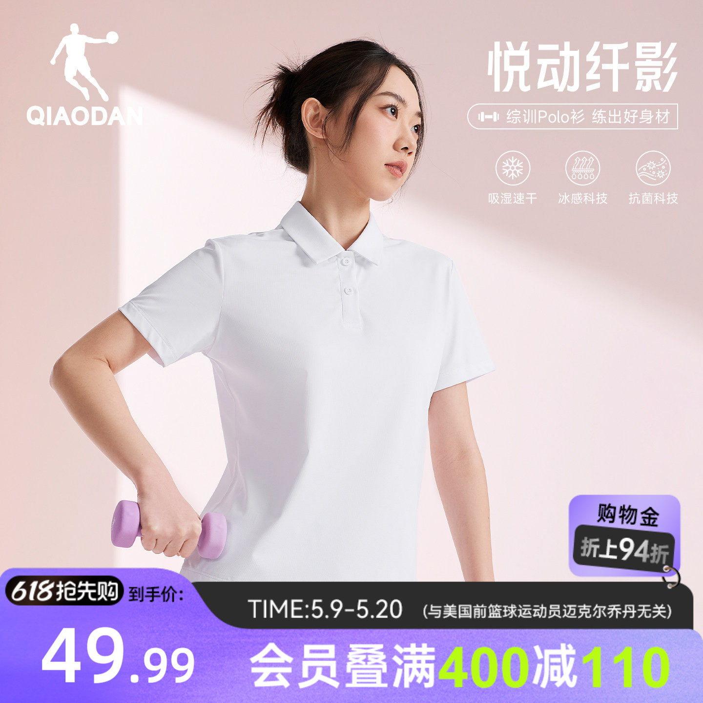 乔丹冰感短袖Polo衫女士2026夏季新款速干透气正肩翻领短袖T恤女