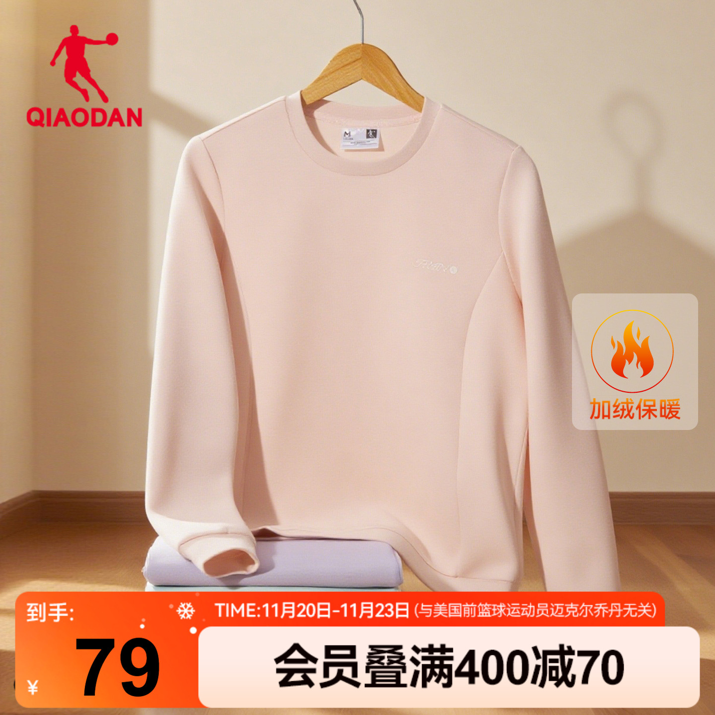 乔丹圆领卫衣女士2025冬季新款宽松舒适加绒保暖减龄长袖女套头衫