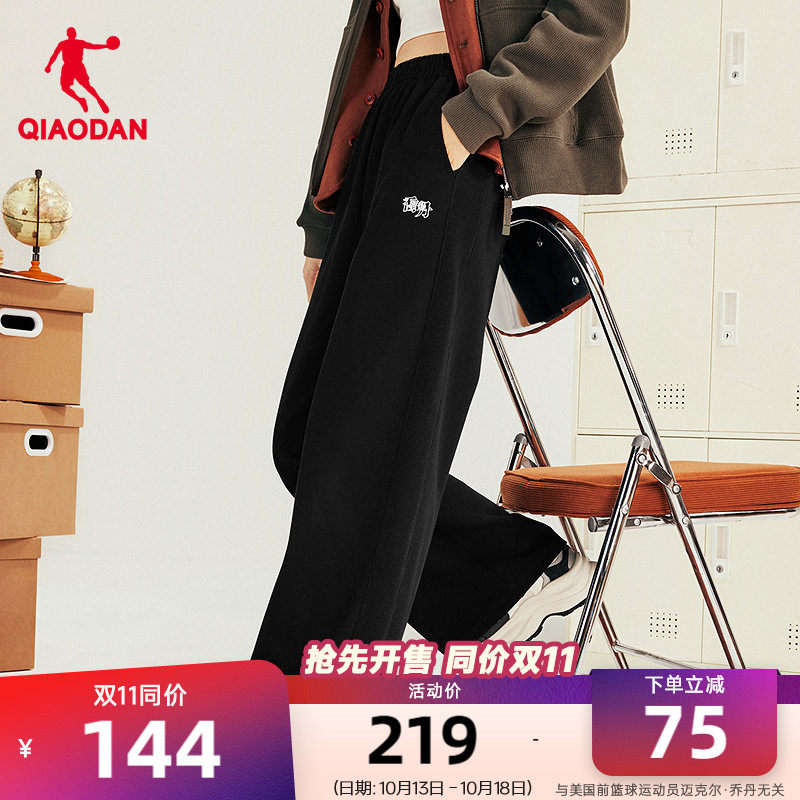 乔丹针织长裤女生2026新款商场同款阿美咔叽休闲宽松直筒官方正品