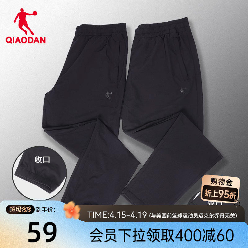 乔丹速干裤男夏季新款男士跑步梭织收口裤子运动跑步轻薄休闲长裤