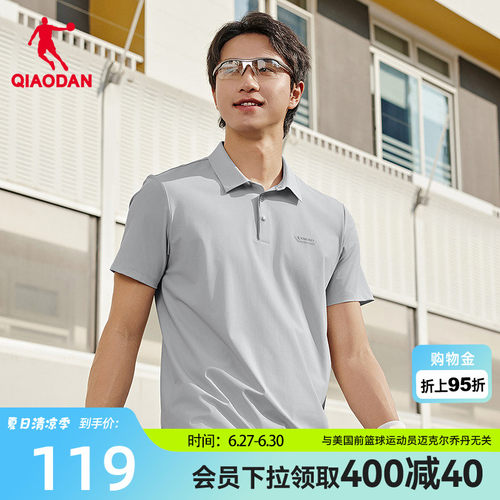 乔丹冰丝短袖T恤男透气运动商务