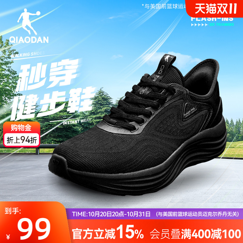 乔丹秒穿一脚蹬男轻便舒适跑步鞋