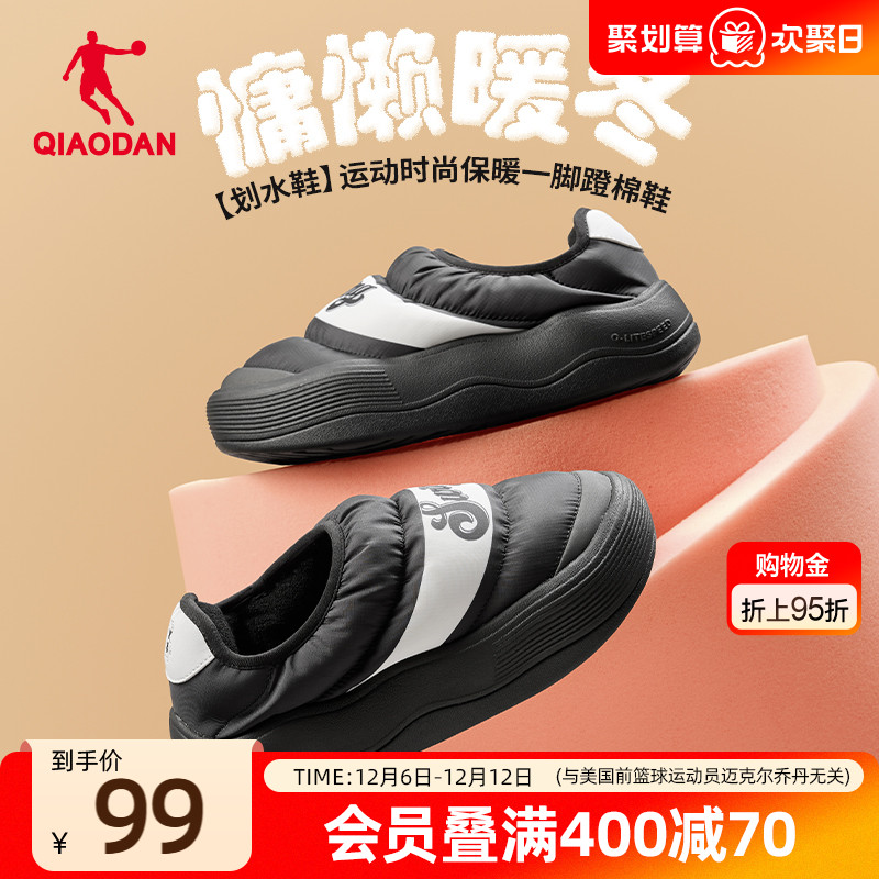 划水鞋|乔丹黑色一脚蹬冬季女运动休闲潮流板鞋户外保暖防滑女鞋