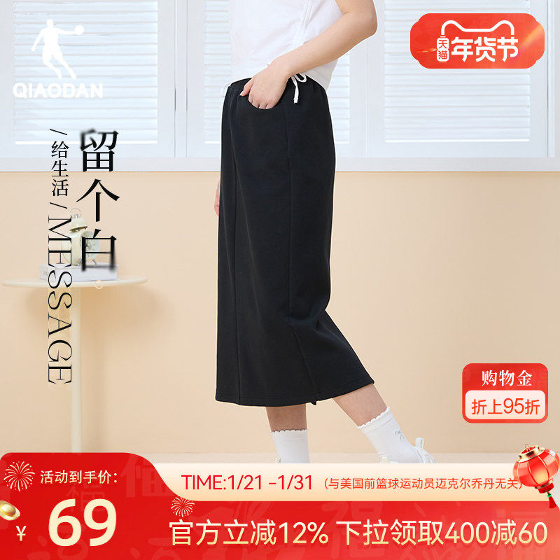 乔丹A字半身裙休闲百搭女2026春季新款基础针织长裙开叉修身显瘦,运动服/休闲服装,运动半身裙,淘宝优惠券,粉丝福利购,淘宝优惠卷