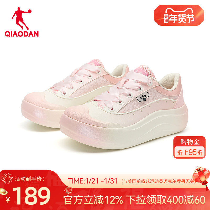 乔丹商场同款粉色渐变女板鞋2025年冬季新品潮流厚底增高绸缎鞋带,运动鞋new,板鞋,淘宝优惠券,粉丝福利购,淘宝优惠卷