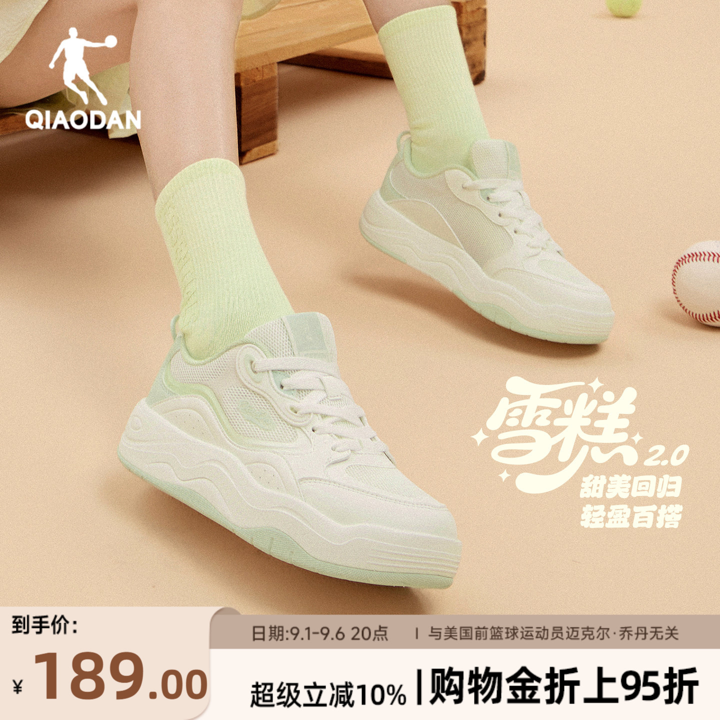 乔丹雪糕2.0厚底板鞋女绿色透气图片
