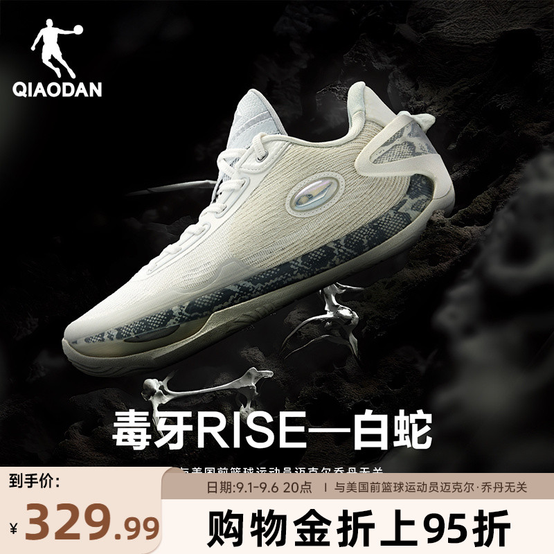 毒牙rise2025乔丹夏季专业篮球鞋图片