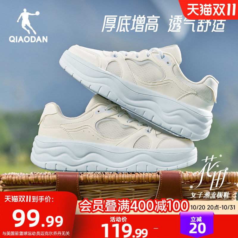 乔丹薄款网面透气运动鞋板鞋女款2026夏季厚底增高百搭休闲小白鞋