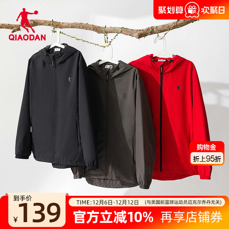 中国运动风衣防泼水乔丹男
