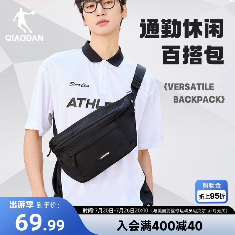 乔丹男女同款时尚简约斜挎包