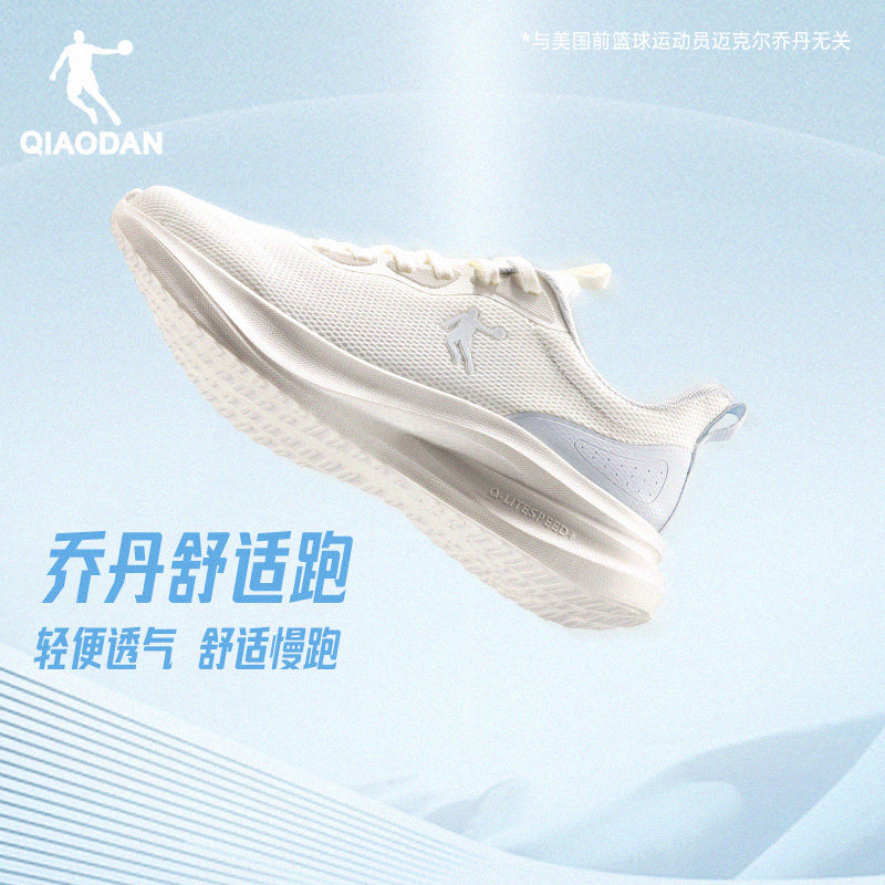 乔丹轻便软底跑步鞋女鞋2026夏季新款网面透气减震回弹运动鞋舒适