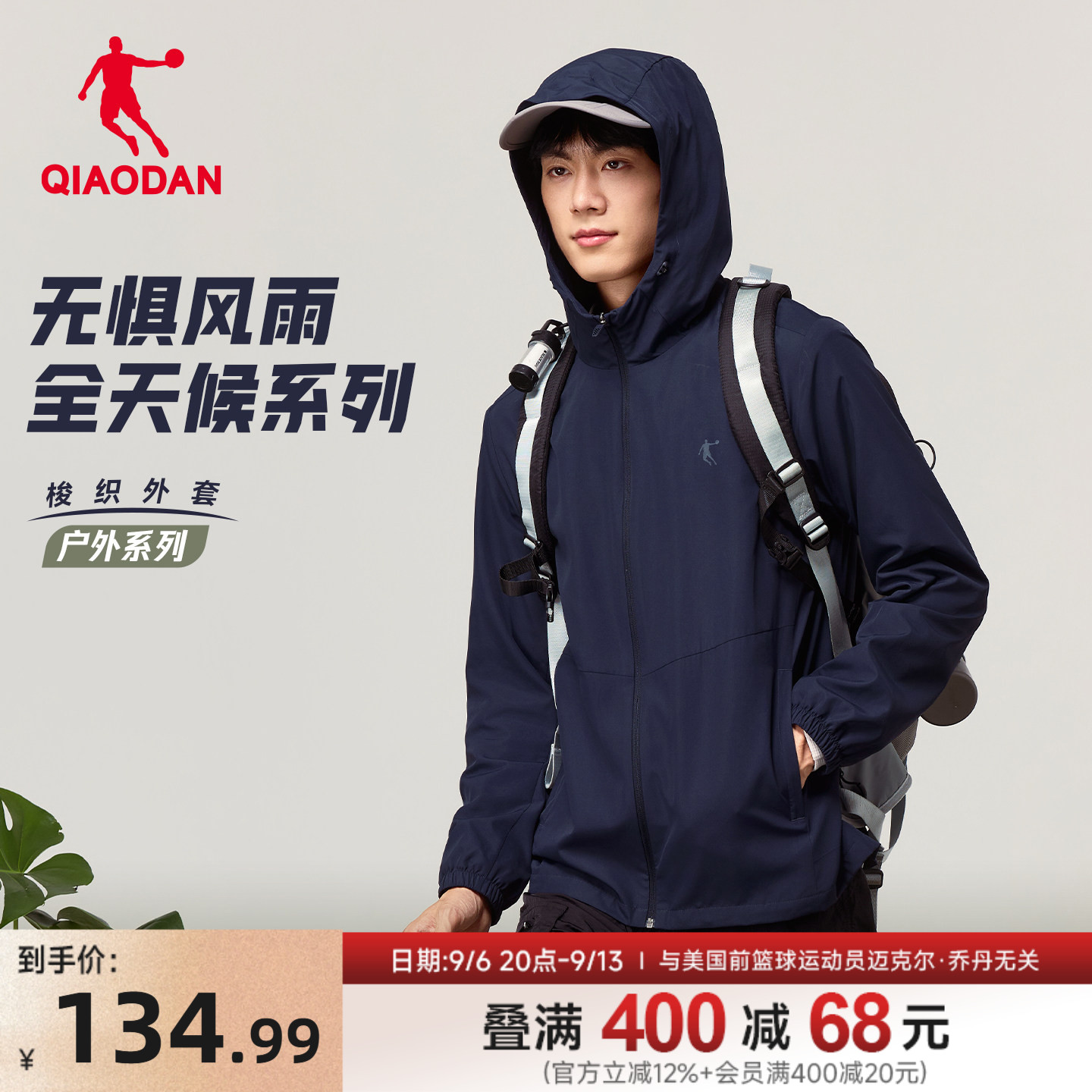 乔丹连帽软壳风衣男士梭织外套2026秋季户外轻薄防风运动休闲夹克