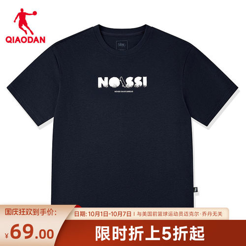 乔丹男士凉感抑菌滑板T恤