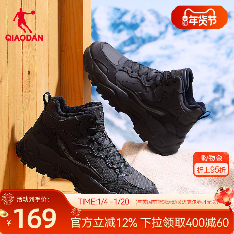 乔丹棉鞋男鞋2025冬季皮面防水高帮加绒保暖休闲鞋黑色户外运动鞋,运动鞋new,运动休闲鞋,淘宝优惠券,粉丝福利购,淘宝优惠卷