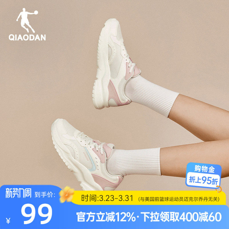 乔丹小千禧网面透气休闲鞋女2026新款厚底增高老爹鞋学生运动鞋子