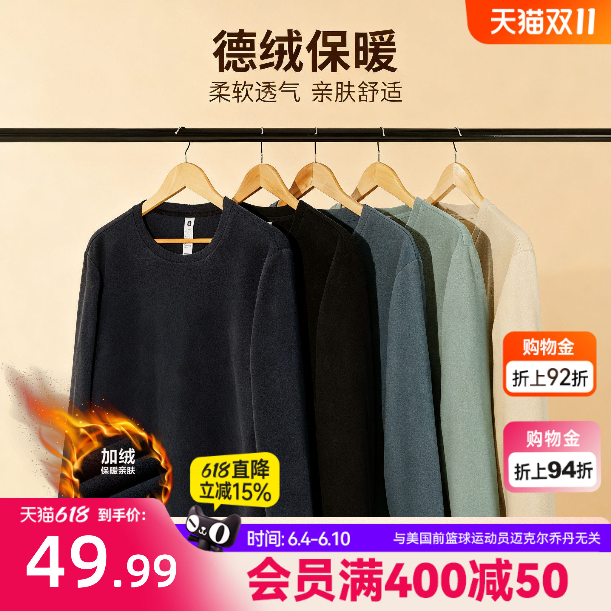 乔丹爸爸装加绒长袖T恤男士春季新款德绒保暖内衣纯色百搭打底衫