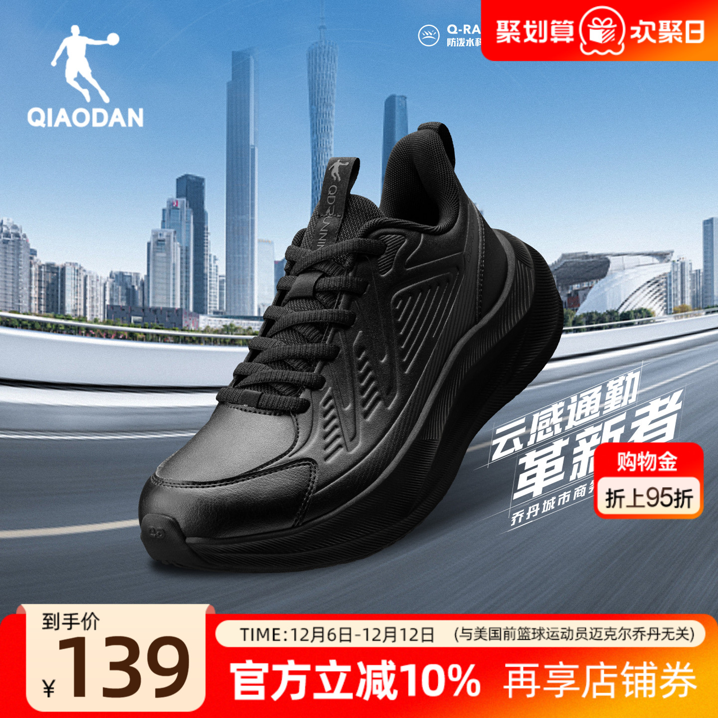 乔丹皮面防水黑色男鞋通勤运动鞋冬季减震软底轻便休闲防滑跑步鞋