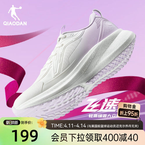 乔丹飞速LITE缓震防泼水跑步鞋女