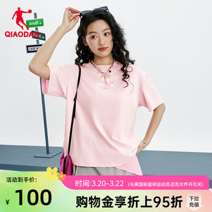 乔丹X粉红豹联名短袖T恤女士2026夏季新款商场同款冰丝抗菌凉感