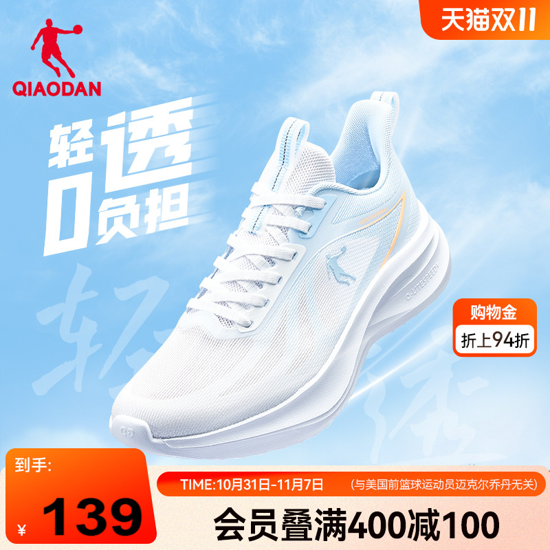 乔丹运动鞋男鞋夏季网面透气轻便减震软底学生跑步鞋跑鞋男款官方