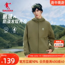 乔丹户外软壳衣加厚夹克上衣男生2025冬季 防风加绒风衣外套 新款