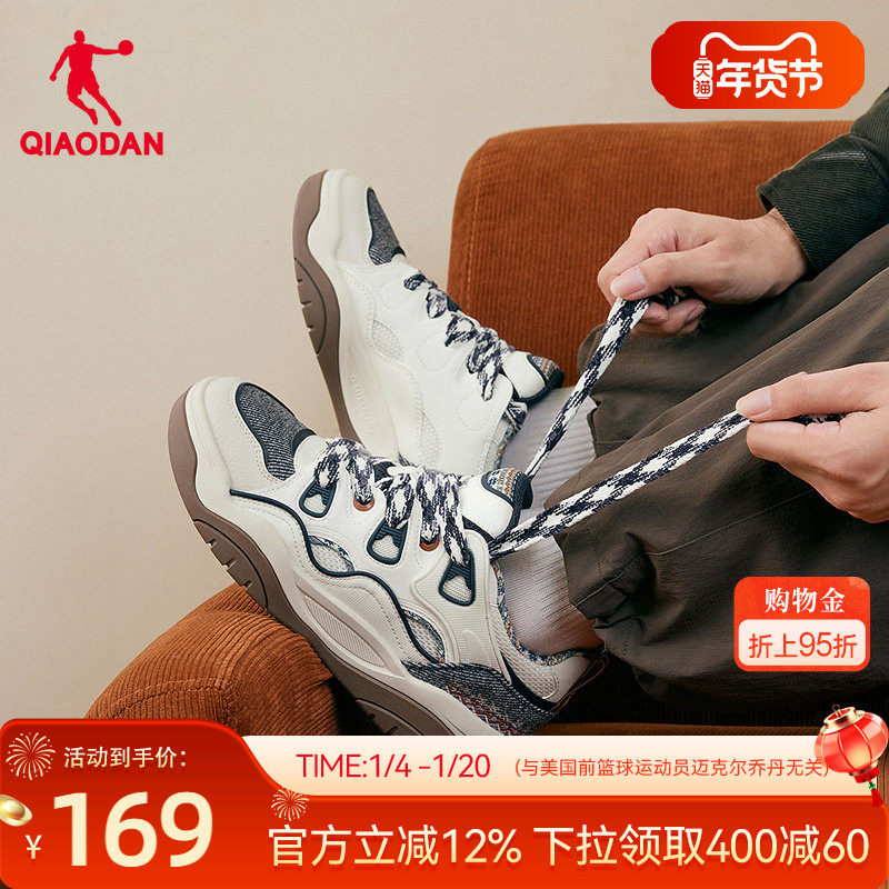 乔丹2025年冬季新品百搭学生男款运动板鞋熊猫面包鞋子厚底增高,运动鞋new,板鞋,淘宝优惠券,粉丝福利购,淘宝优惠卷