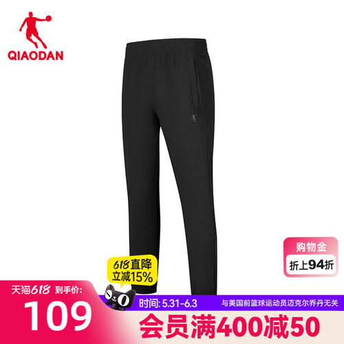 乔丹冰感II针织九分长裤男