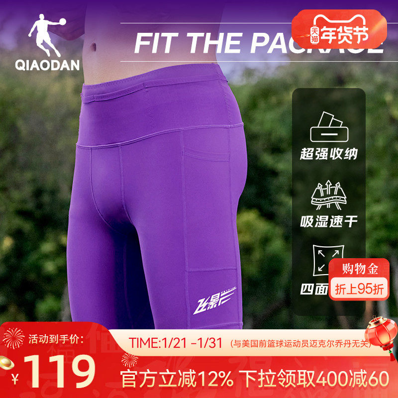 乔丹飞影半弹马拉松男生跑步短裤2026春季新款速干透气带腰包运动,运动服/休闲服装,运动中长裤／短裤,淘宝优惠券,粉丝福利购,淘宝优惠卷