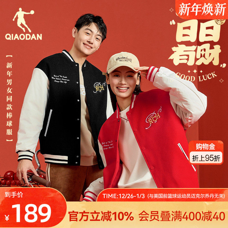 乔丹棒球服外套男女2025冬季新款针织红色夹克新年宽松开衫厚外衣