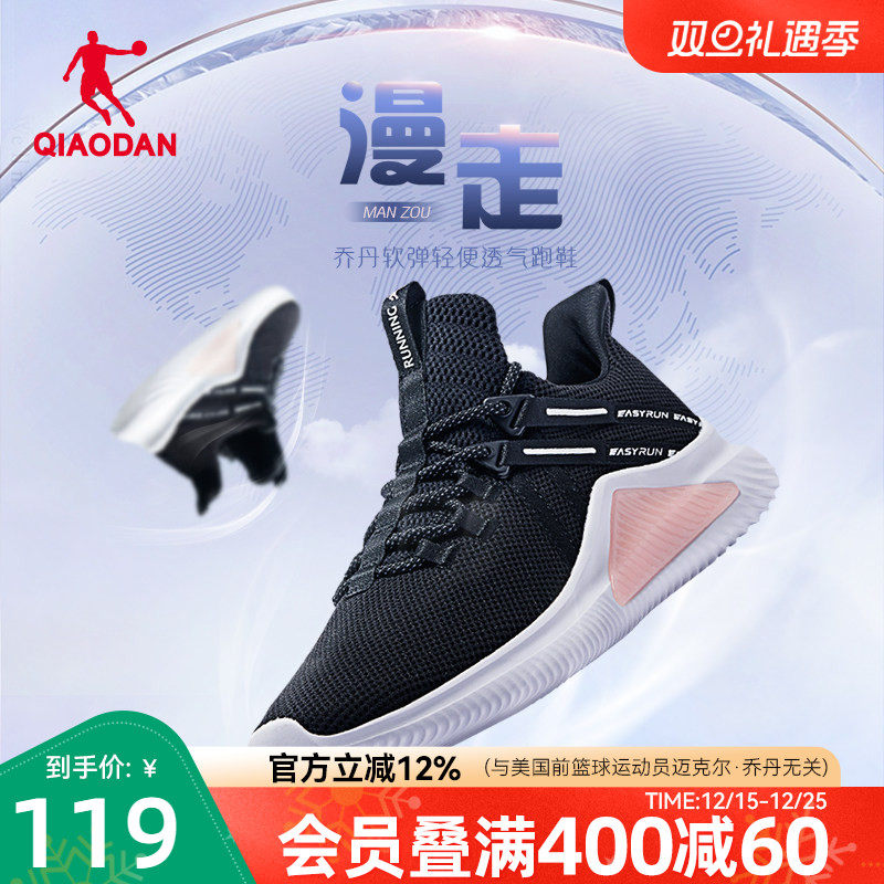 乔丹透气运动鞋女2025夏季薄款网面轻便跑步鞋减震软底黑色慢跑鞋