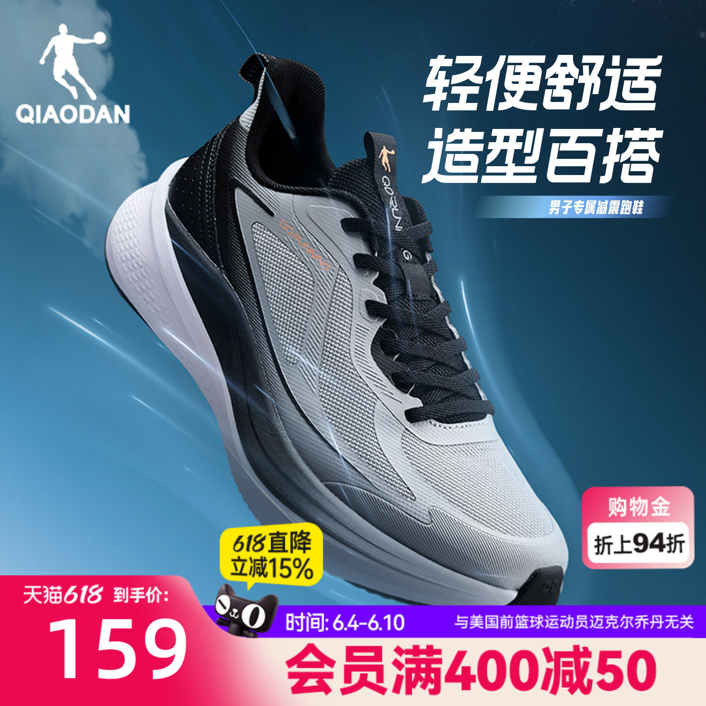 乔丹运动鞋夏季网面跑步鞋男鞋减震软底轻便舒适青少年黑色跑鞋男