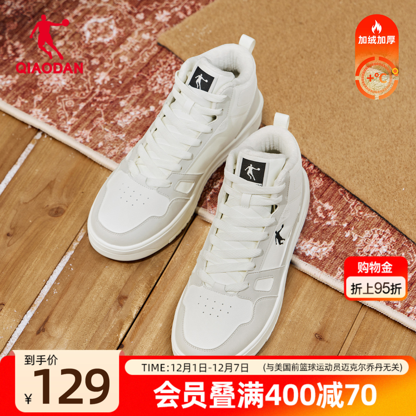 乔丹灰色皮面保暖加绒高帮男款运动板鞋百搭防水防滑休闲鞋男棉鞋