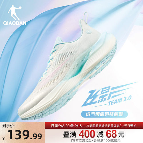 乔丹飞影TEAM运动鞋专业跑步鞋女