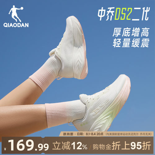 乔丹DS2二代厚底缓震透气女跑鞋