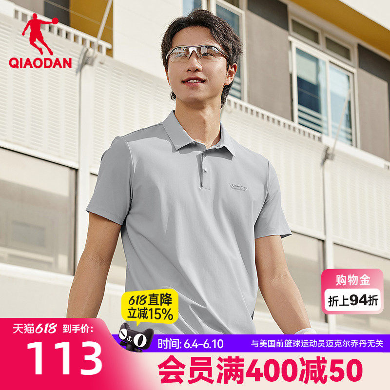 乔丹冰丝短袖T恤男2026夏季新款商场同款透气运动商务翻领POLO衫