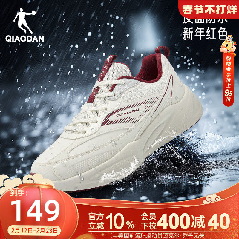 乔丹减震轻便跑步鞋红色运动鞋女新款冬季革面防水保暖休闲慢跑鞋