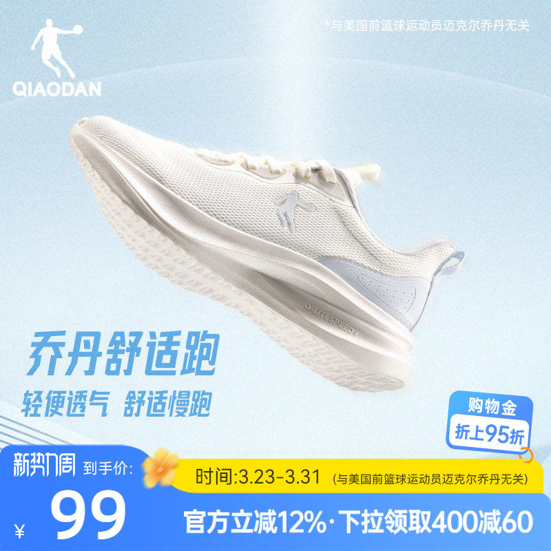 乔丹轻便软底跑步鞋女鞋2026夏季新款网面透气减震回弹运动鞋舒适