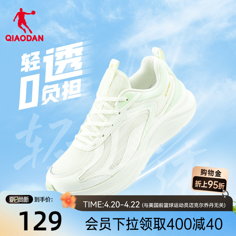 乔丹运动鞋跑步鞋女2026夏季新款网面透气跑鞋轻便减震软底跳绳鞋