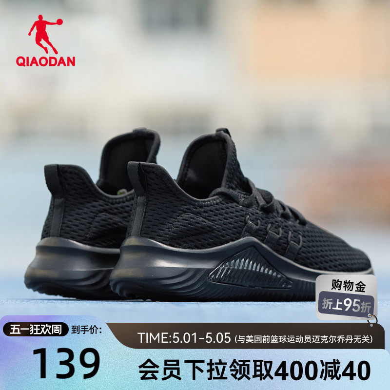 乔丹全黑色运动鞋女超轻2026夏季轻便减震软底网面透气跑步鞋学生