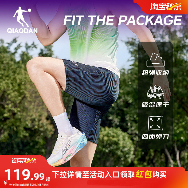 乔丹半弹4.0跑步专业马拉松男生短裤运动健身2026夏季新款腰包裤