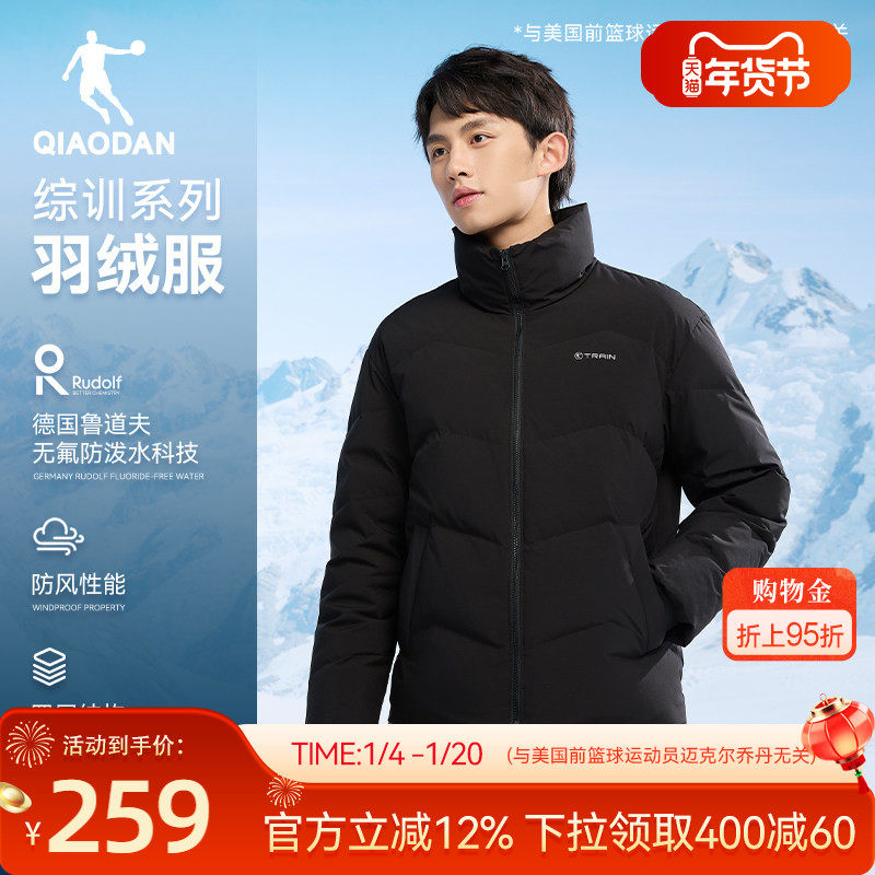 乔丹短款羽绒服男冬季新款防泼水防风防寒立领保暖加厚鸭绒外套,运动服/休闲服装,运动羽绒服,淘宝优惠券,粉丝福利购,淘宝优惠卷