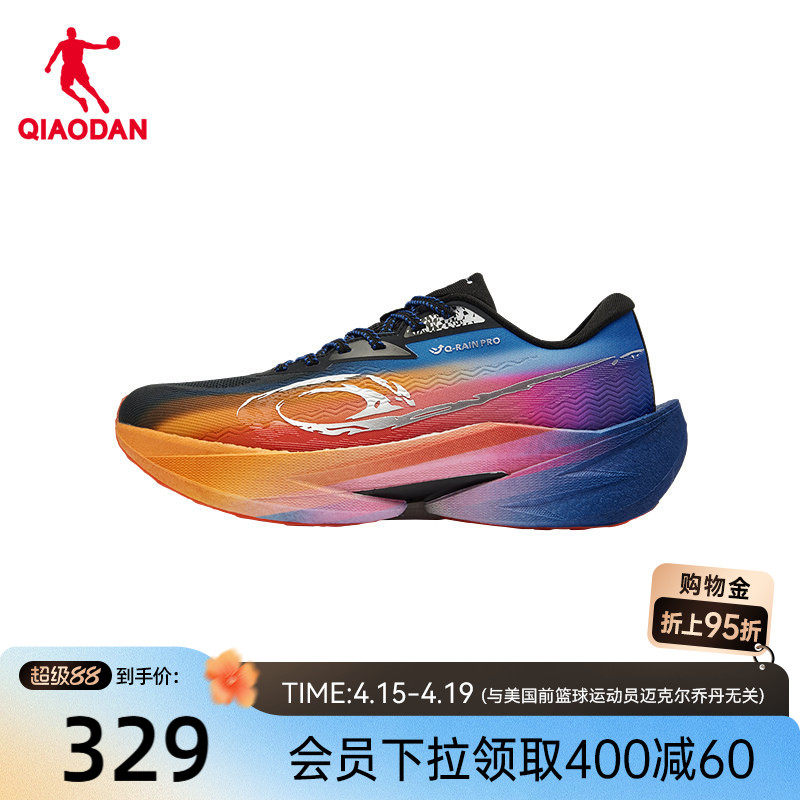 乔丹飞影RPO2秋冬版丨马拉松竞速训练碳板跑鞋男鞋运动男推进回弹